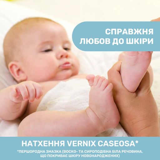 Детское масло для массажа Chicco Natural Sensation, 100 мл