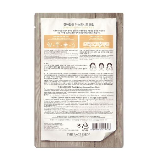 Тканинна маска для обличчя The Face Shop Real Nature Longan з екстрактом лонгана, 20 г