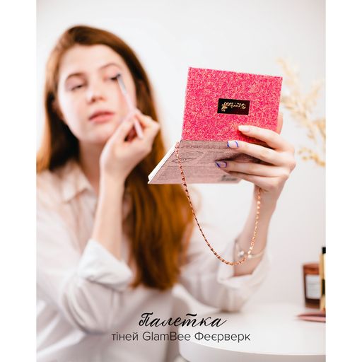 Палетка тіней GlamBee Феєрверк, 12 г