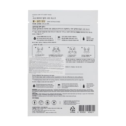 Питательная тканевая маска для лица Missha Airy Fit Sheet Mask Honey с экстрактом меда, 19 г
