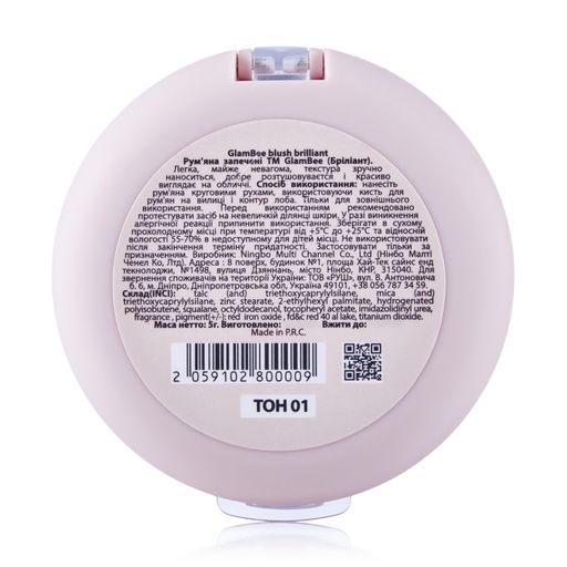 Румяна для лица GlamBee Brilliant, 5 г
