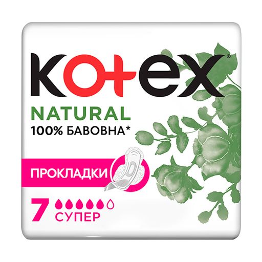Прокладки для критичних днів Kotex Natural Супер, 7 шт
