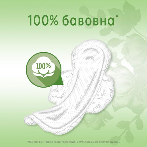 Прокладки для критичних днів Kotex Natural Супер, 7 шт