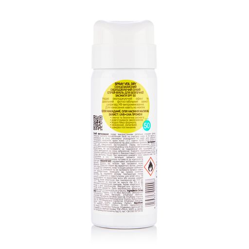 Солнцезащитный спрей-вуаль сухой для лица ABOUT sun Spray Veil Охлаждающий SPF 50, 50 мл