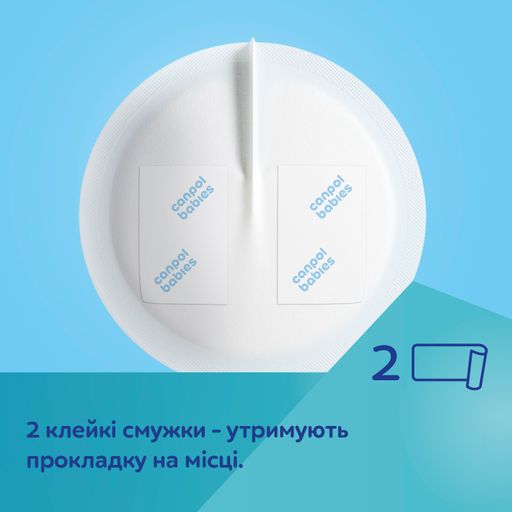 Лактационные прокладки Canpol babies с самоклеющейся лентой, одноразовые, 30 шт (1/653)
