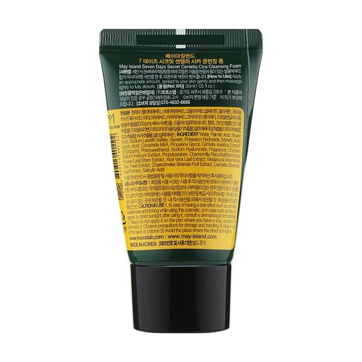 Пінка для вмивання May Island 7 Days Secret Centella Cica Cleansing Foam, 30 мл (мініатюра)