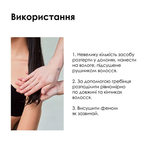 Крем-гель для створення гладких зачісок L'Oreal Professionnel Tecni.Art Liss Control Cream-Gel з антистатичним ефектом, 150 мл