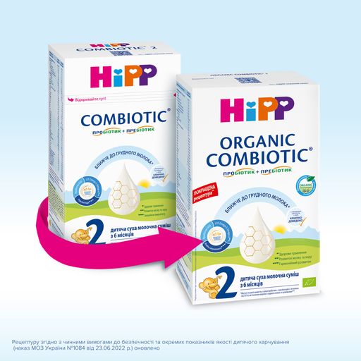 Детская сухая молочная смесь HiPP Combiotiс 2 для последующего кормления, с 6 месяцев