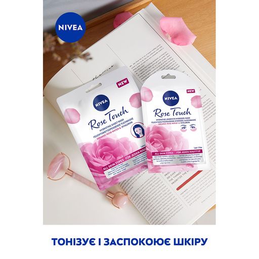 Увлажняющая тканевая маска для лица NIVEA Rose Touch, 1 шт