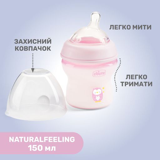 Детская пластиковая бутылочка для кормления Chicco Natural Feeling силиконовая соска, нормальный поток, с рождения, розовая, 150 мл (81311.10)