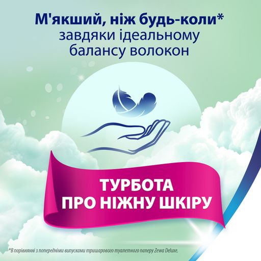 Туалетний папір Zewa Deluxe Cashmere Peach з ароматом персика, 3-шаровий, 150 відривів, 24 рулони