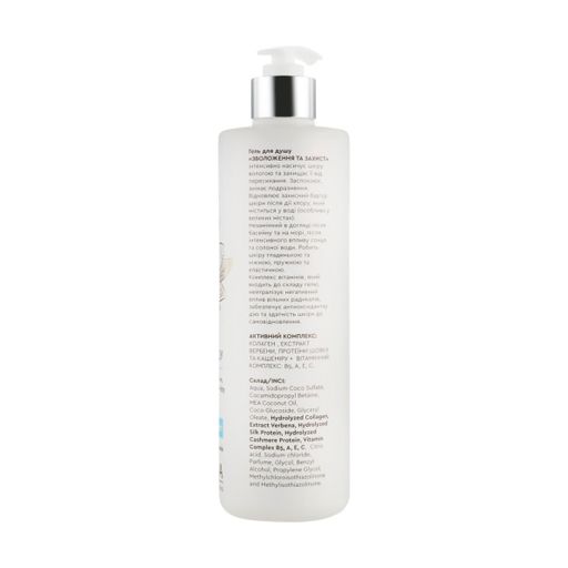 Гель для душу Triuga Ayurveda Professional Skin Care Свіжість та захист, 500 мл