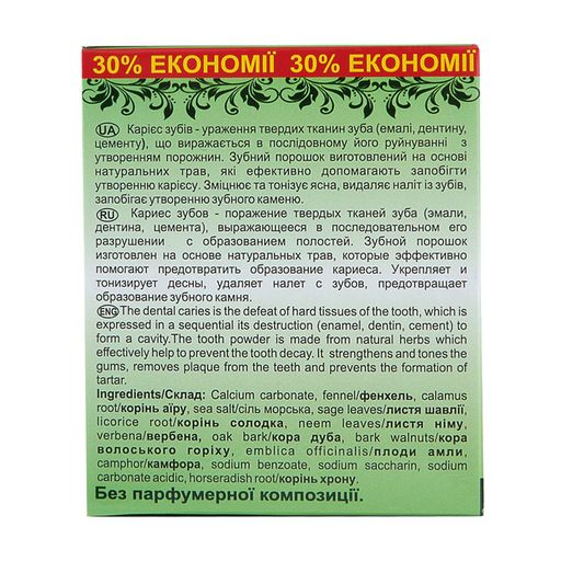Аюрведичний зубний порошок Triuga Дентогін, для захисту від карієсу, 65 г