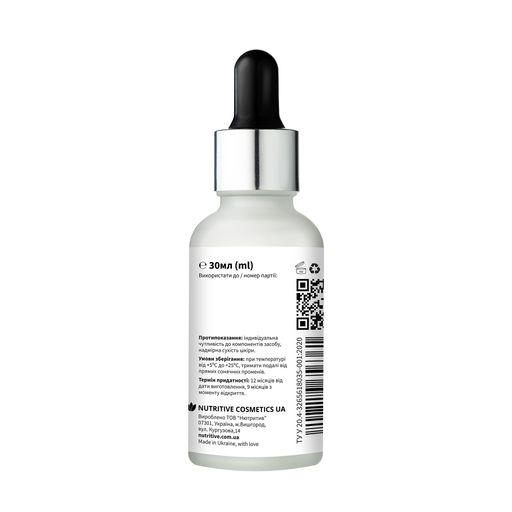 Гиалуроновая сыворотка для лица Lapush Vitamine C 20% + E Brightening Serum, 30 мл