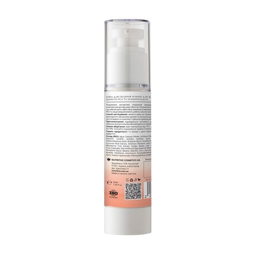 Уцінка! Нічний крем для обличчя Lapush Face Cream Night Care для жирної шкіри, з цинком PCA та ніацинамідом, 50 мл