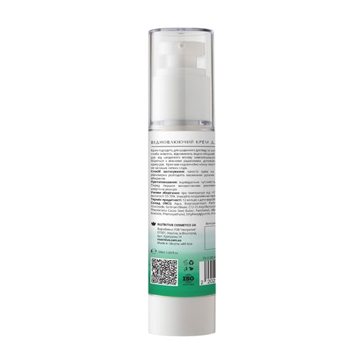 Відновлювальний крем для рук Lapush Regenerating Hand Cream з олією каріте, 50 мл