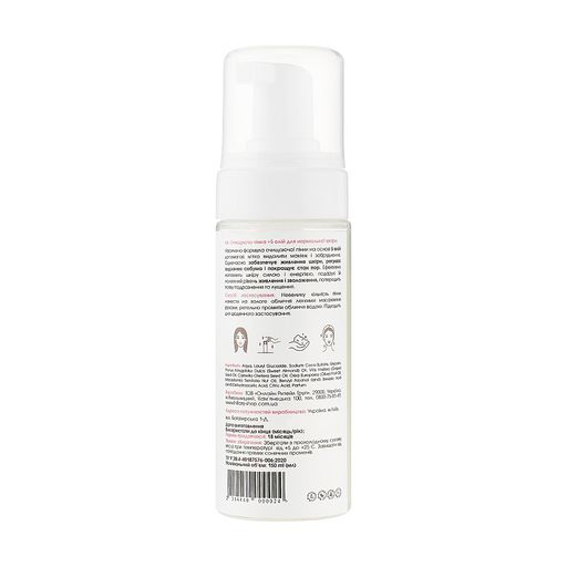 Очищающая пенка для лица Hillary Cleansing Foam + 5 Oils для нормальной кожи, 150 мл