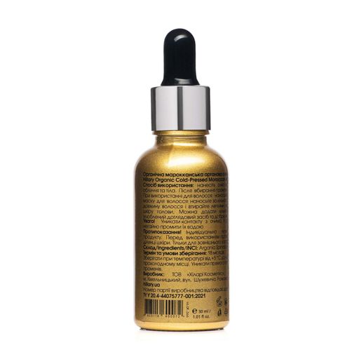 Органическое марокканское аргановое масло холодного отжима Hillary Organic Cold-Pressed Moroccan Argan Oil, 30 мл