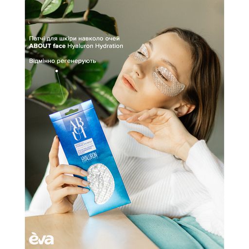 Патчи для кожи вокруг глаз ABOUT face Hyaluron Hydration, 1 пара