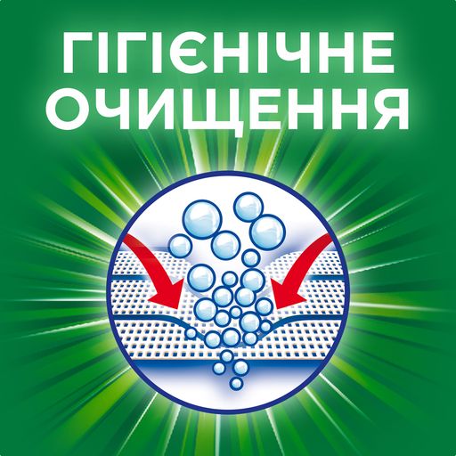 Гель для стирки ARIEL для чувствительной кожи, 62 стирки, 3.41 л