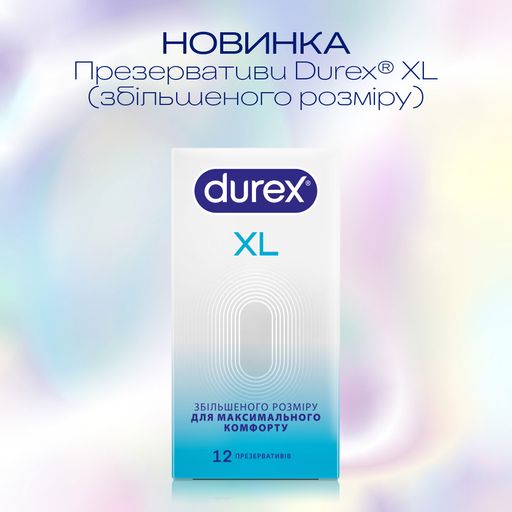 Уцінка! Презервативи латексні з силіконовою змазкою Durex Invisible XL ультратонкі, збільшеного розміру, 12 шт (широкі)