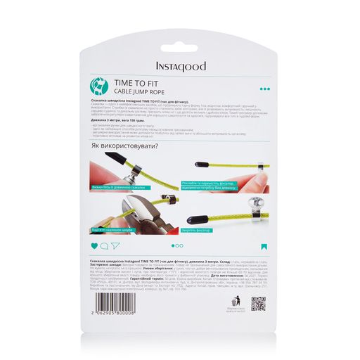 Скакалка со счетчиком прыжков Instagood Time To Fit, 2.8 метра