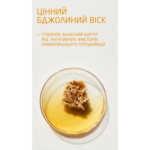 Бальзам для губ Weleda Everon, 4.8 г