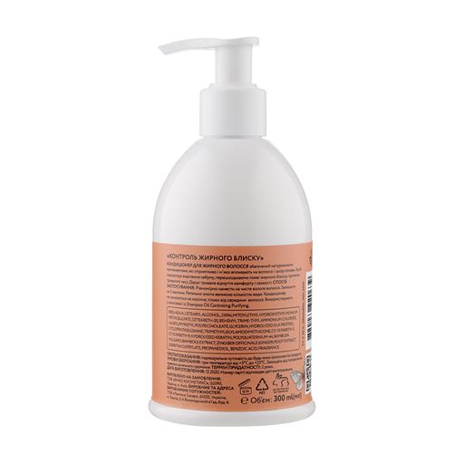 Кондиціонер Helen Yanko Natural Oil Controlling Purifying Conditioner для жирного волосся, 300 мл