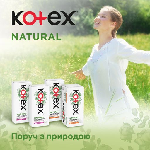 Щоденні прокладки Kotex Natural Normal+, 18 шт