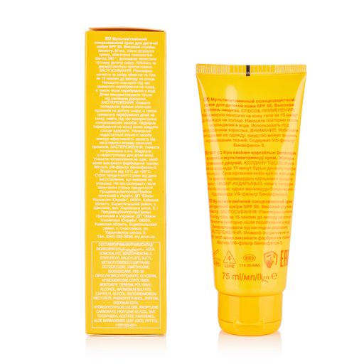 Дитячий мультивітамінний сонцезахисний крем Avon Care Sun + Kids SPF 50 зволожувальний, 75 мл