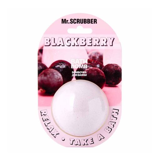 Бомба для ванны Mr.Scrubber Blackberry Bath Bomb, 200 г