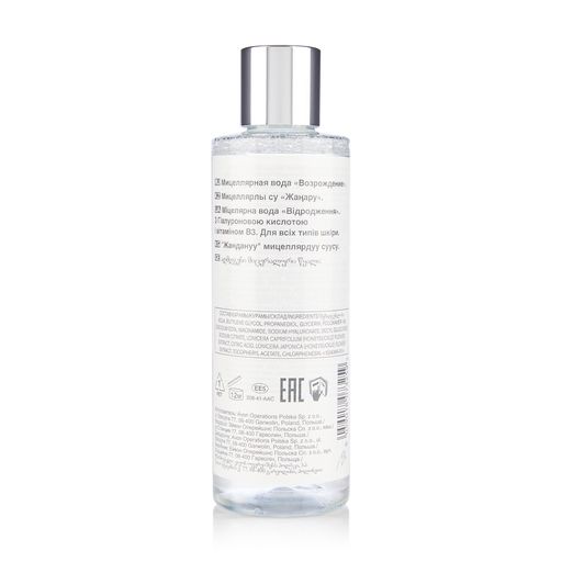 Відновлювальна міцелярна вода Avon Anew Revitalising Micellar Water з гіалуроновою кислотою, 200 мл
