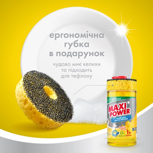 Средство для мытья посуды Maxi Power Лимон, с губкой, 1 л