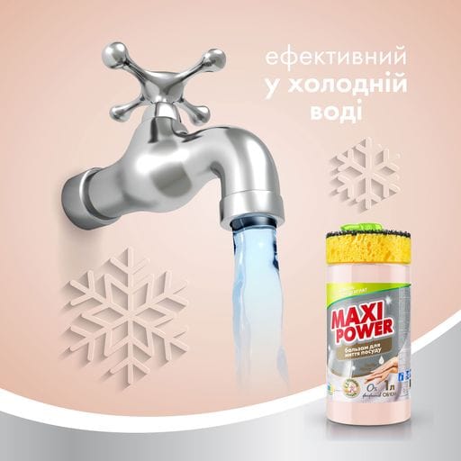 Средство-бальзам для мытья посуды Maxi Power Миндаль, 1 л