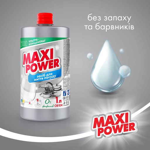 Засіб для миття посуду Maxi Power Платинум, 1 л (запаска)