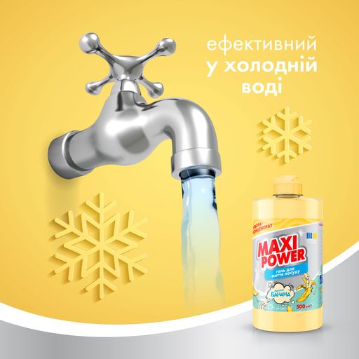 Средство для мытья посуды Maxi Power Банан, 500 мл