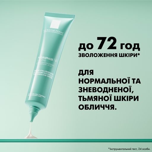 Уценка! Интенсивный увлажняющий крем La Roche-Posay Hydraphase HA Light для нормальной и комбинированной кожи лица, 40 мл