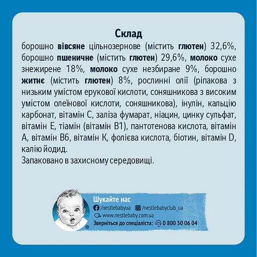 Дитяча суха молочна швидкорозчинна каша Gerber мультизлакова, від 6 місяців, 240 г