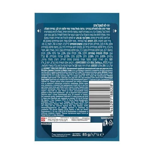 Влажный корм для взрослых кошек Gourmet Perle Duo филе в соусе с лососем и сайдой, 85 г
