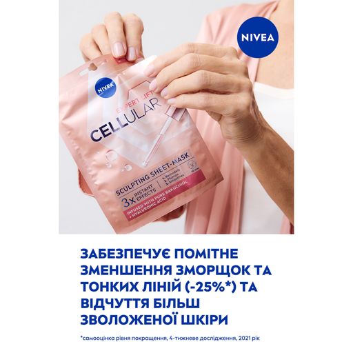 Тканинна маска для обличчя NIVEA Hyaluron Cellular Filler, 1 шт