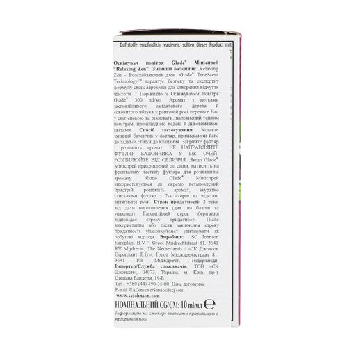 Змінний балон до освіжувача повітря Glade Японський сад, 10 мл (мініспрей)