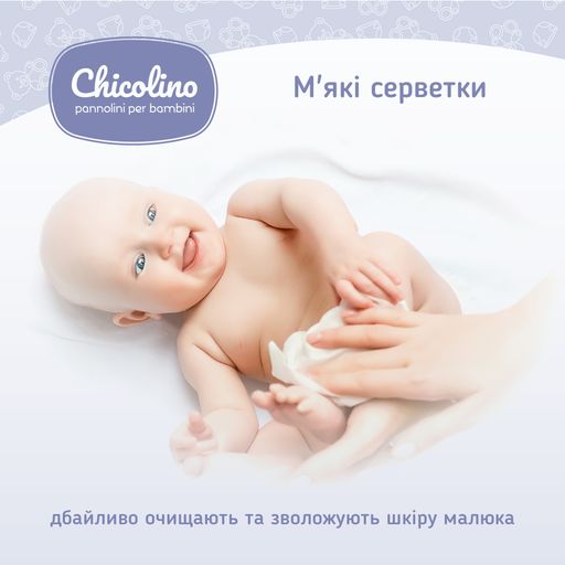 Детские влажные салфетки Chicolino с клапаном, 120 шт