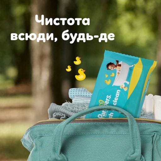 Детские влажные салфетки Pampers Fresh Clean, 1200 шт