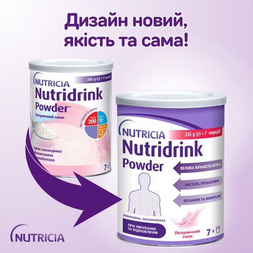 Специальное энтеральное питание Nutricia Nutridrink Powder со вкусом клубники, для взрослых, 335 г