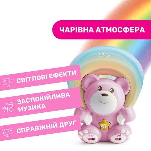 Детская игрушка-проектор Chicco Мишка под радугой, с рождения, 13*8.5*19 см