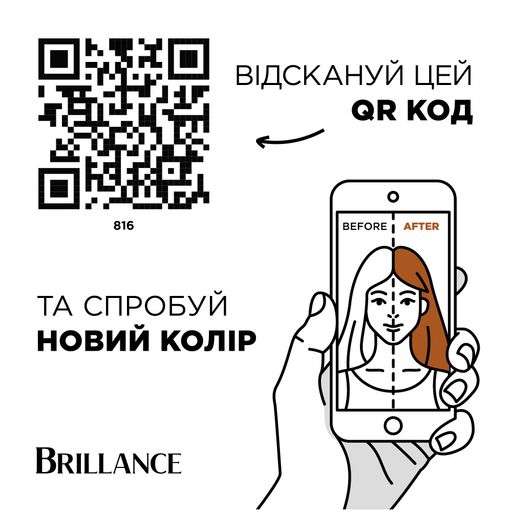 Уценка! Интенсивная крем-краска для волос Brillance 816 Благородный блондин, 160 мл