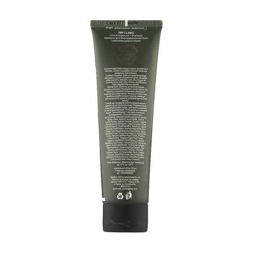 Шампунь для повреждённых волос 3W Clinic Olive & Argan 2 in 1 Shampoo с маслами арганы и оливы