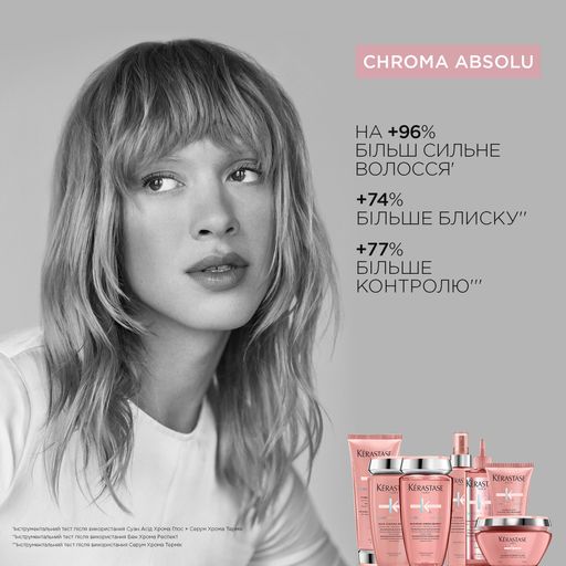 Уценка! Кондиционер Kerastase Chroma Absolu Fondant Cica Chroma для укрепления пористых окрашенных чувствительных и поврежденных волос, 200 мл