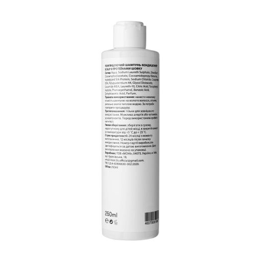 Смягчающий шампунь-кондиционер для волос Scalp Softening Shampoo & Conditioner Silk Proteins с протеинами шелка