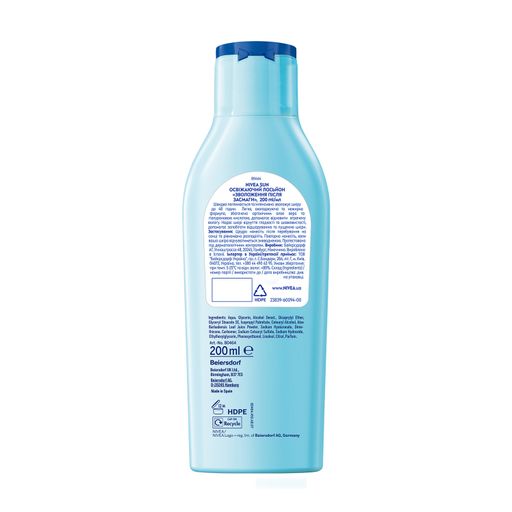 Освежающий лосьон для тела NIVEA Sun Увлажнение после загара, 200 мл